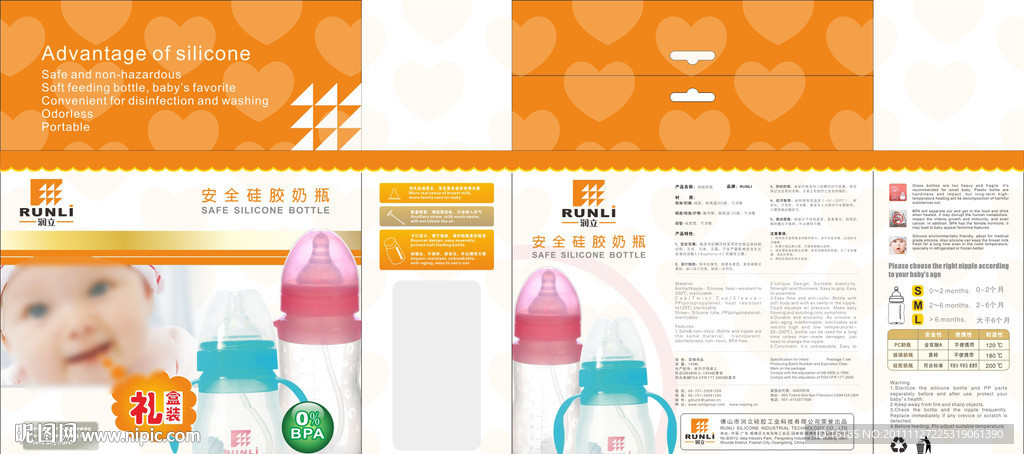 婴儿包装设计 幼儿产品包装设计