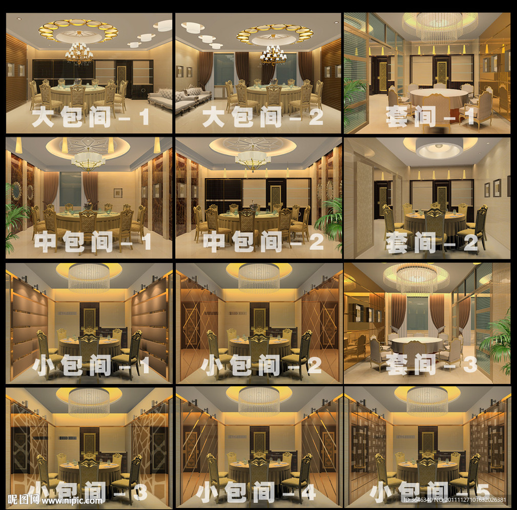饭店餐厅火锅店包间包房雅间3dmax模型