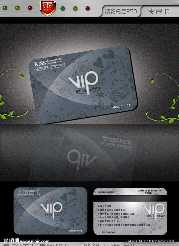 贵宾卡 VIP卡 会员卡 购物卡