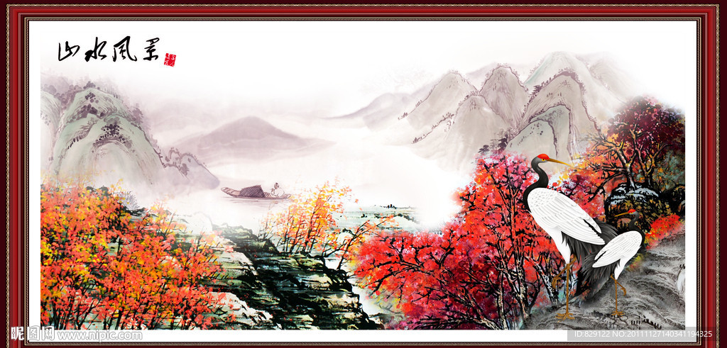 国画山水
