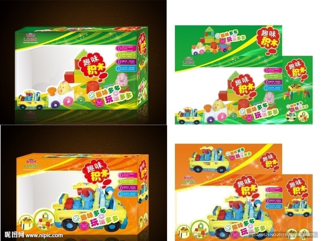 积木玩具包装设计