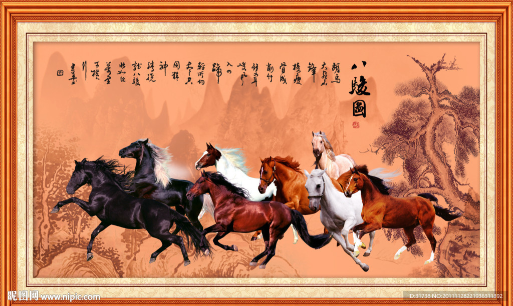 山水画 马到功成