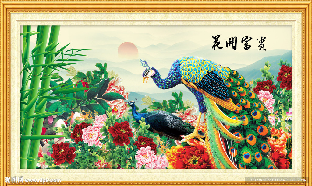 花开富贵