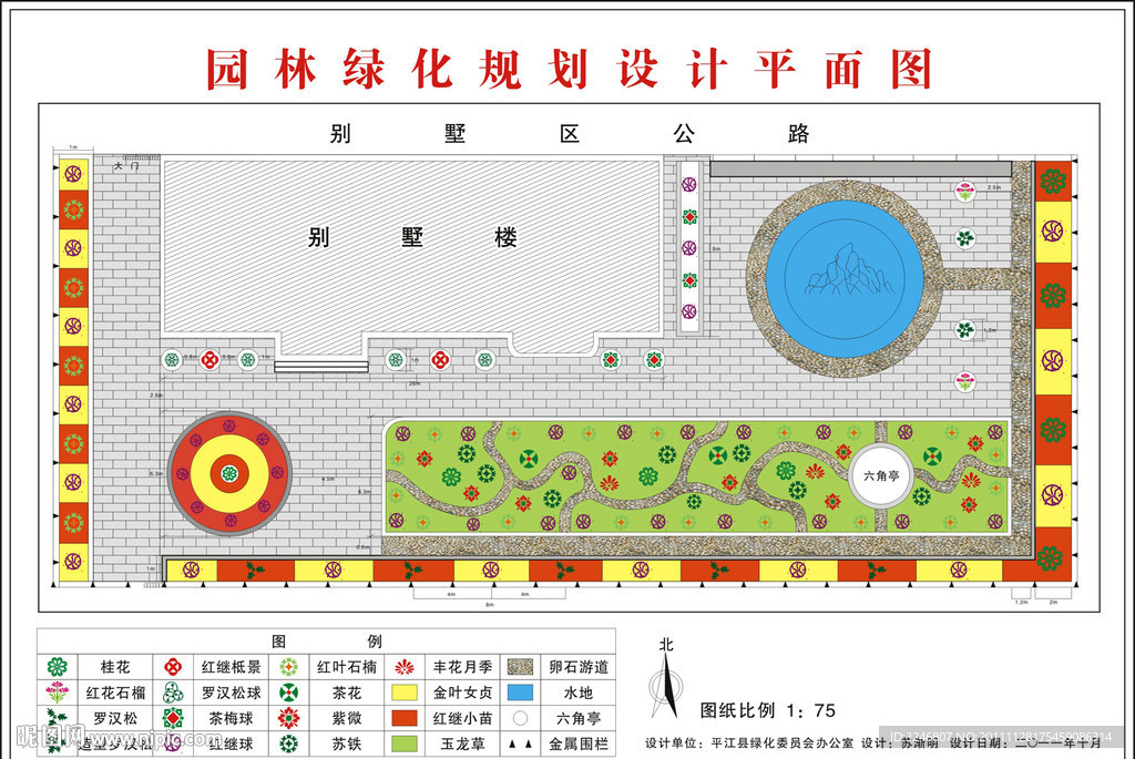 园林绿化规划设计平面