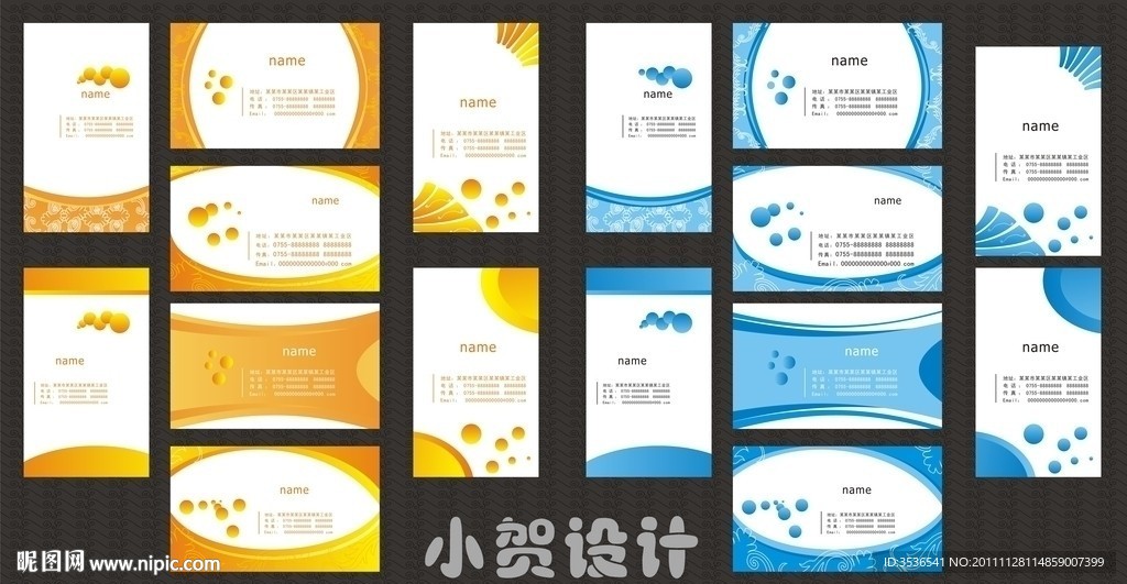 矢量名片