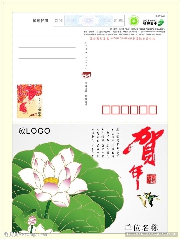 2012贺卡 贺卡矢量