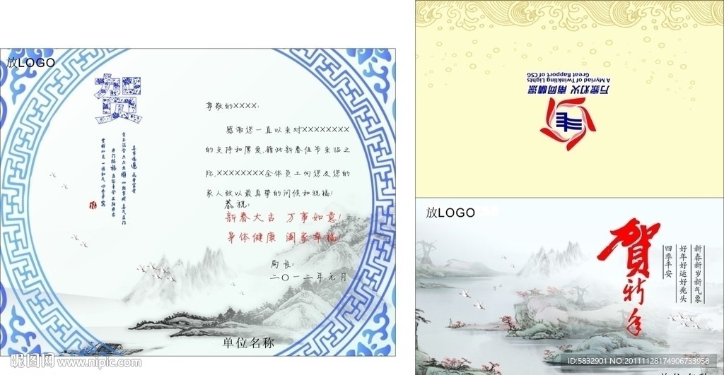 2012贺卡矢量 矢量元素