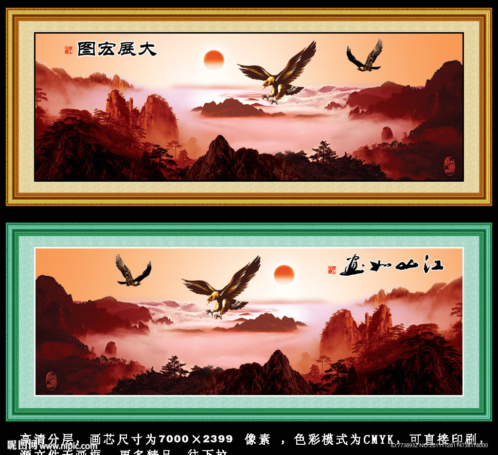 山水画 （注意查看图 片描述）