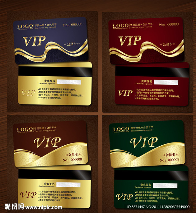 会员卡 VIP 贵宾卡