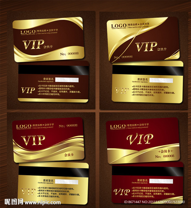 会员卡 VIP 贵宾卡