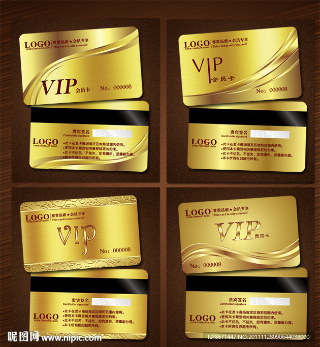 会员卡 VIP 贵宾卡