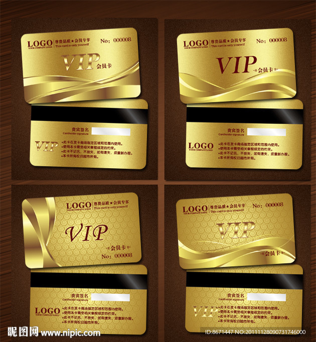 会员卡 VIP 贵宾卡