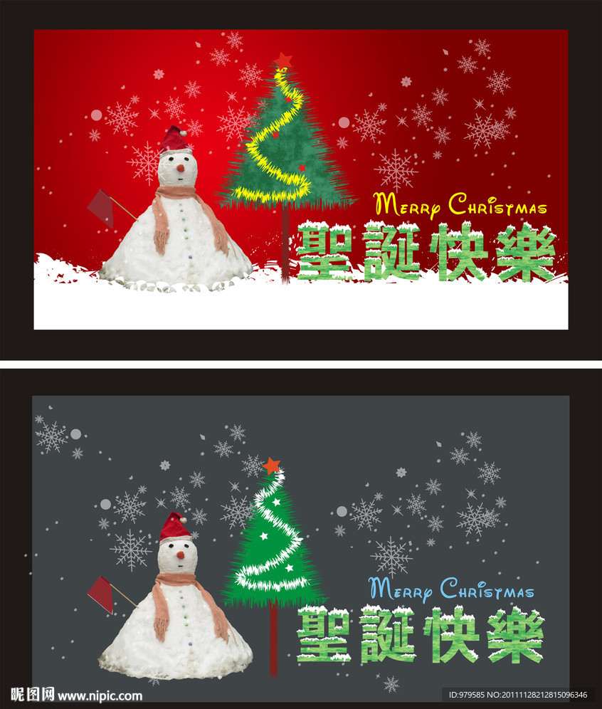 圣诞