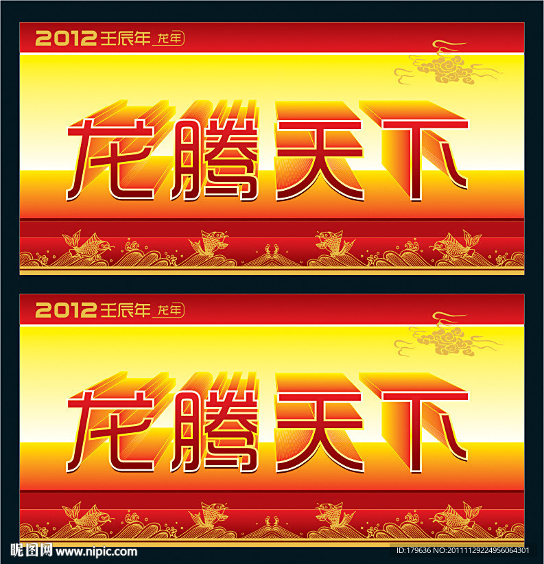 春联