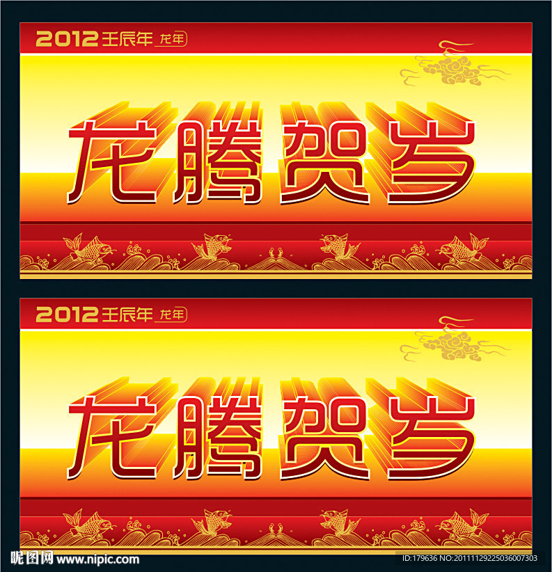 春节对联