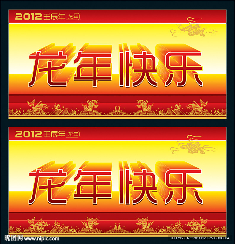 春联