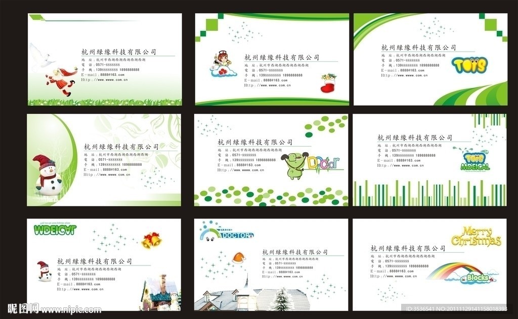 环保名片