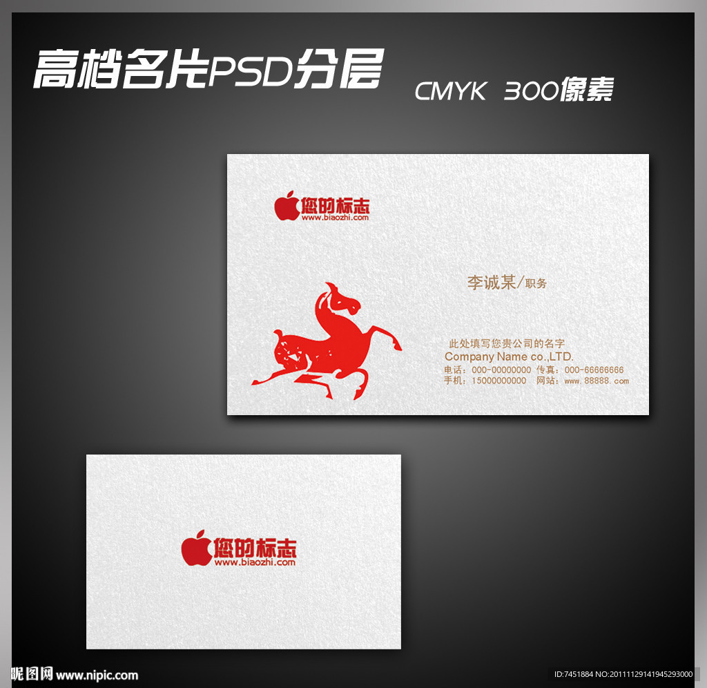 高档名片