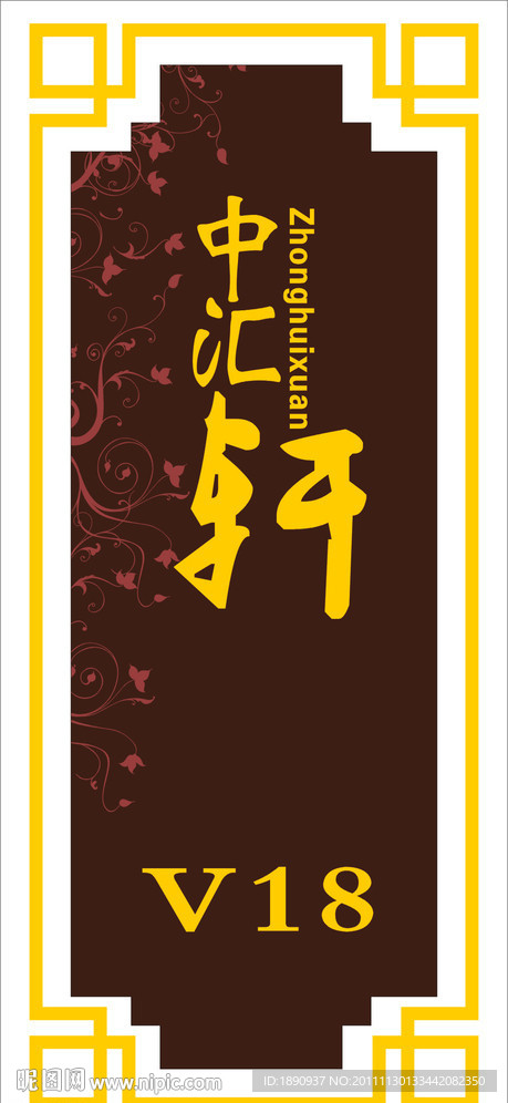 门牌