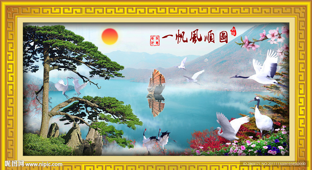 一帆风顺图（无画框）
