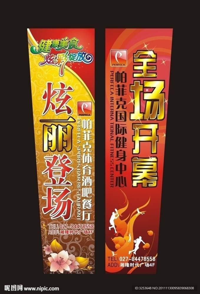开业吊旗