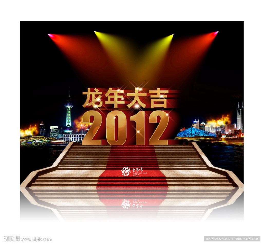 2012年 龙年