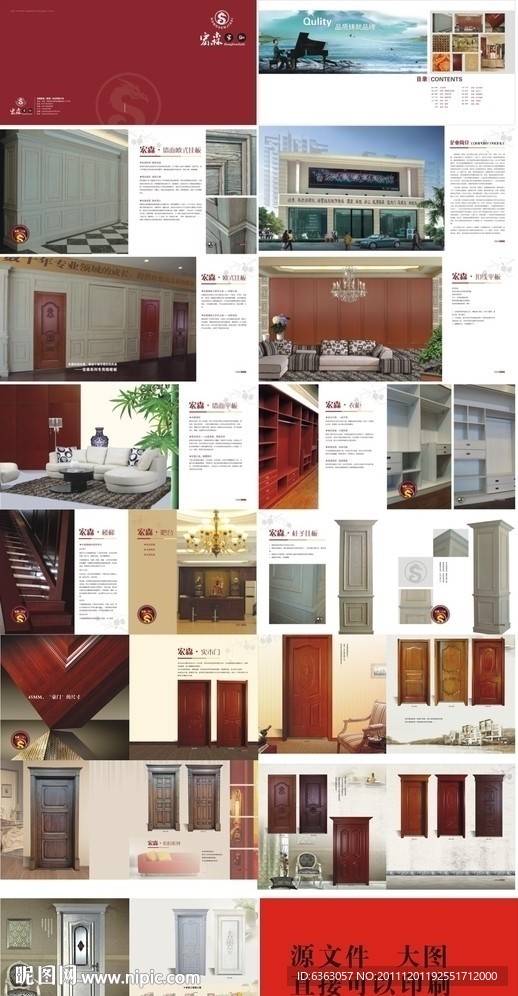 高档家具画册 (注位图合层)