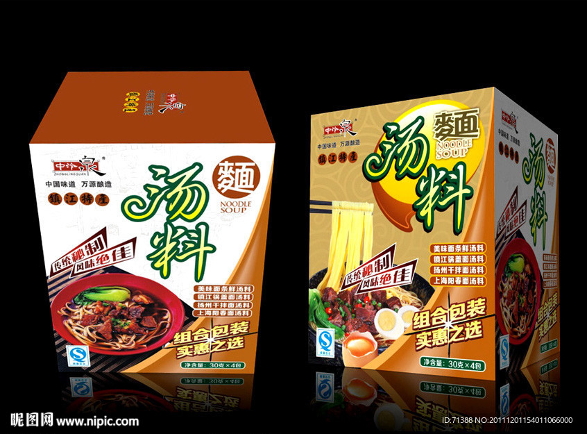 汤料包装盒设计