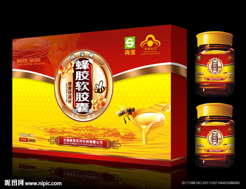 精致蜂胶包装盒设计