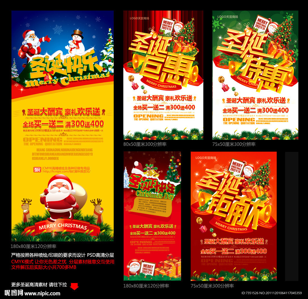 圣诞快乐