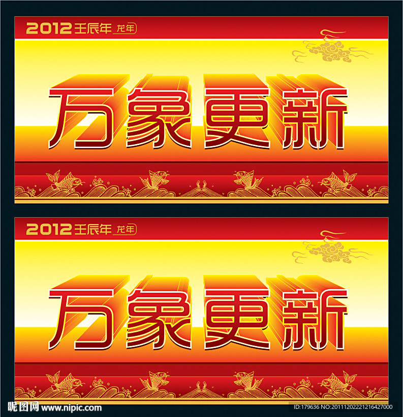 春联对联