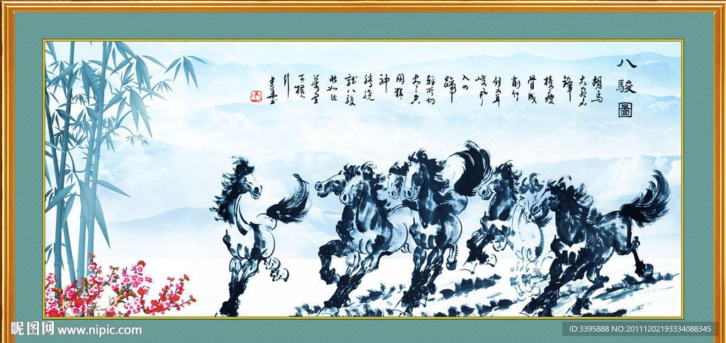 马到成功 八骏图