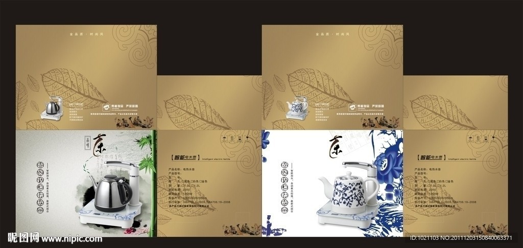 礼品陶瓷电热水壶包装