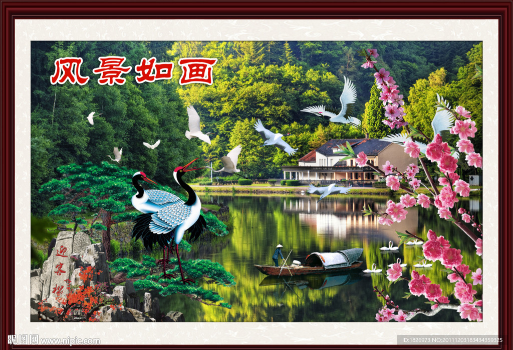 山水画
