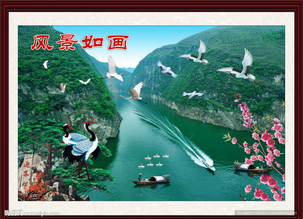 山水画