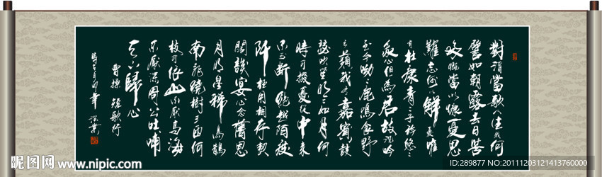 短歌行书法