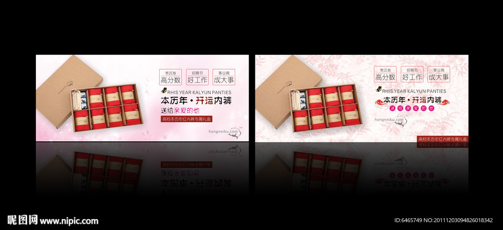 本命年海报设计