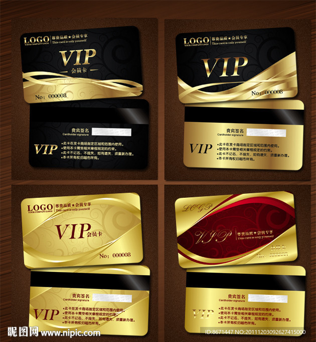 会员卡 VIP 贵宾卡