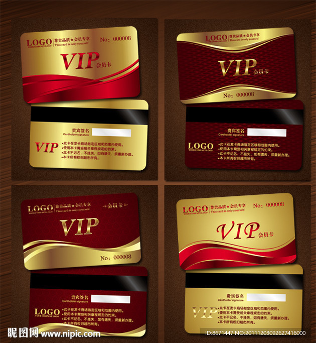 会员卡 VIP 贵宾卡