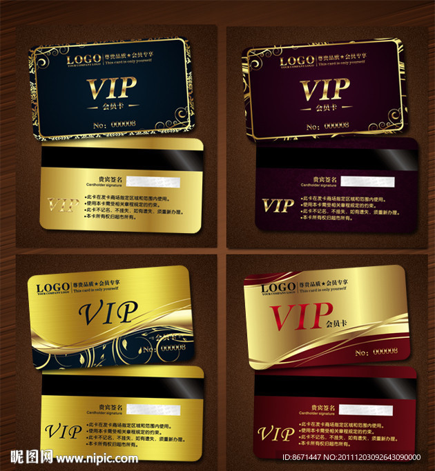 会员卡 VIP 贵宾卡