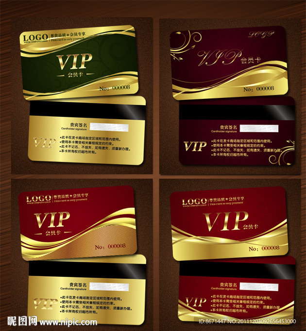 会员卡 VIP 贵宾卡