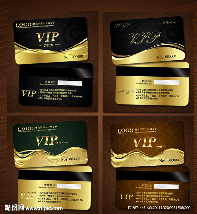 会员卡 VIP 贵宾卡