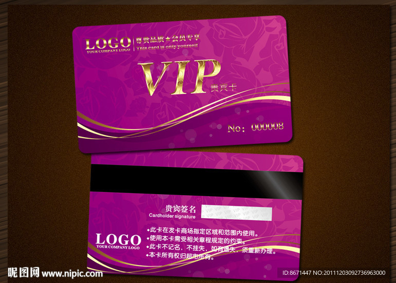 会员卡 VIP 贵宾卡