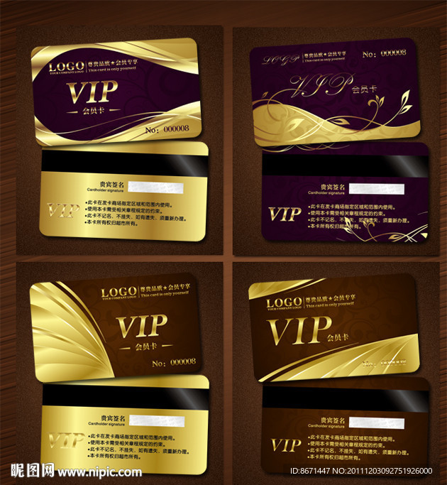 会员卡 VIP 贵宾卡