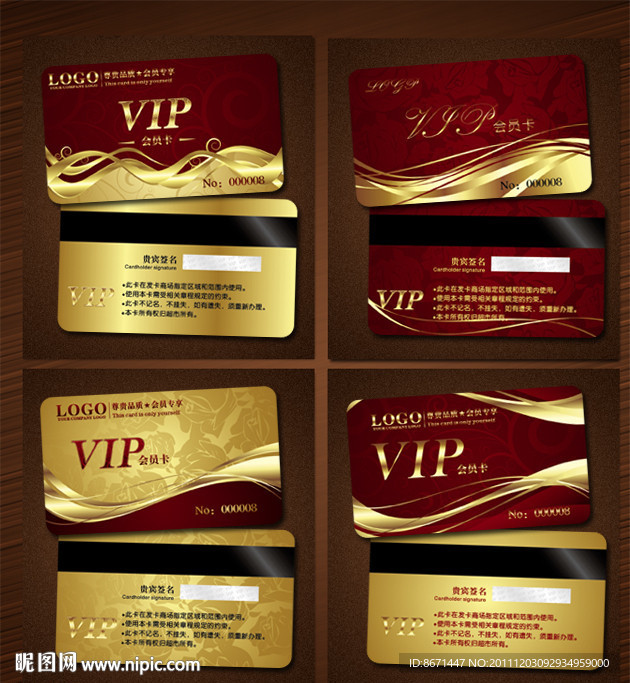 会员卡 VIP 贵宾卡