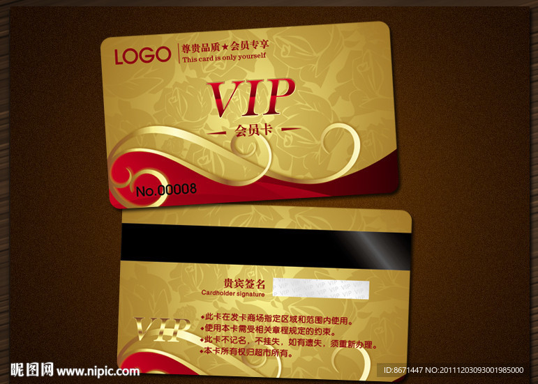 会员卡 VIP 贵宾卡