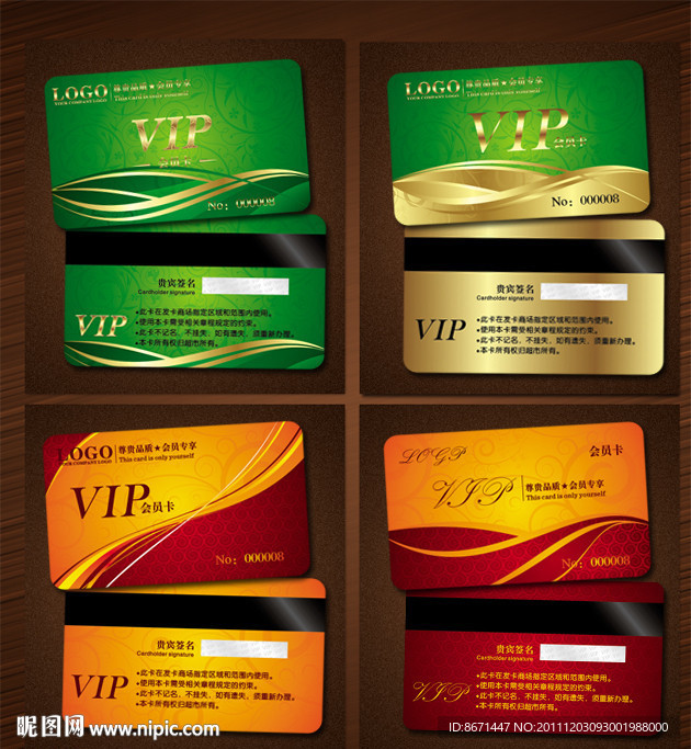 会员卡 VIP 贵宾卡