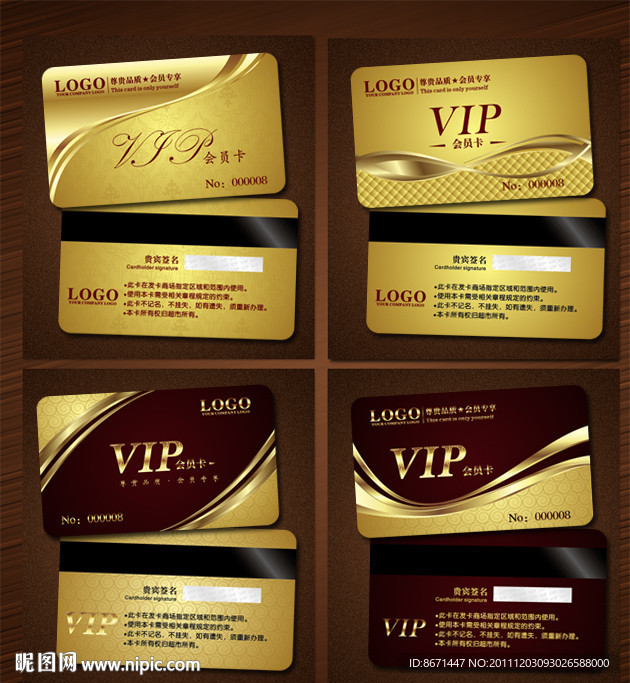 会员卡 VIP 贵宾卡