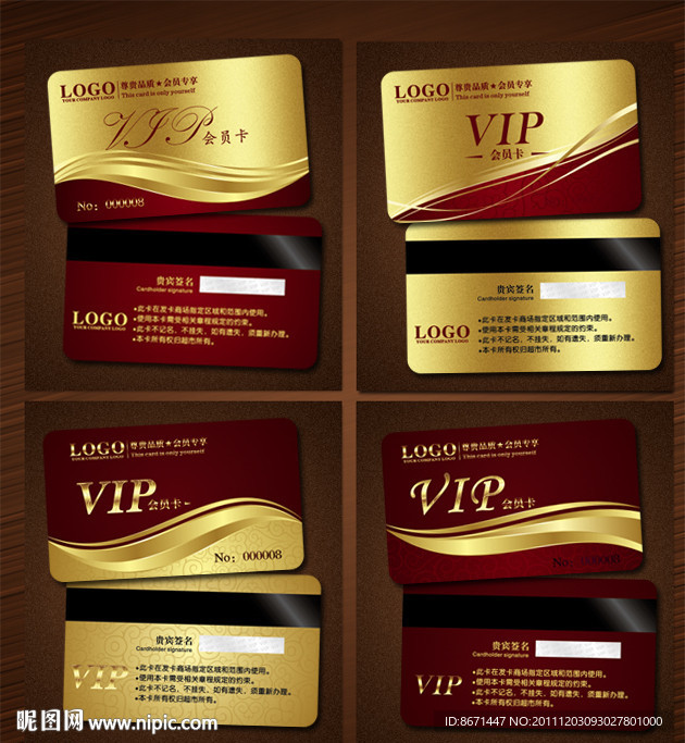 会员卡 VIP 贵宾卡