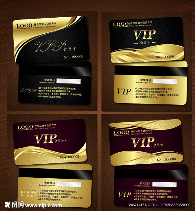 会员卡 VIP 贵宾卡